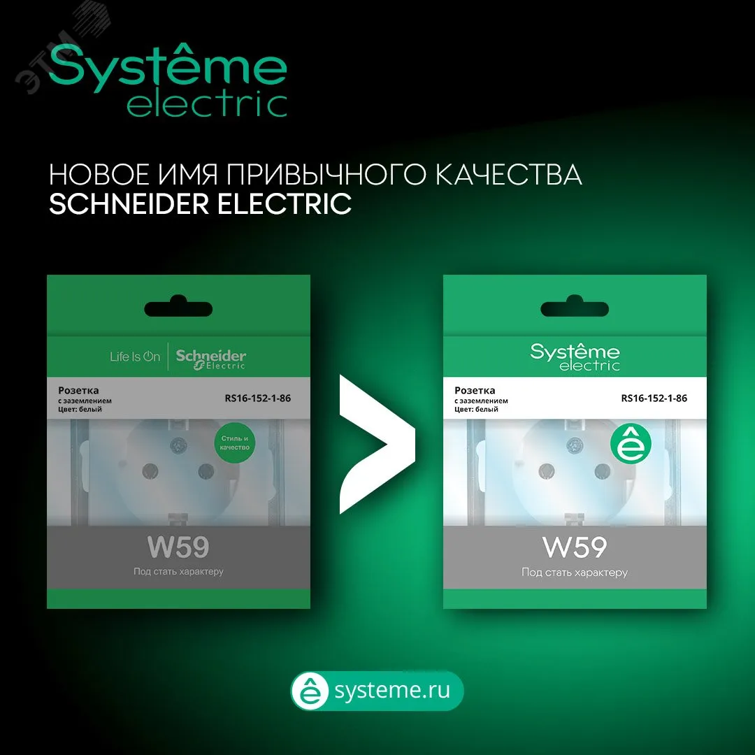 Розетка 1-м СП W59 16А IP20 с заземл. без защ. шторок механизм сл. кость SE RS16-154-2-86