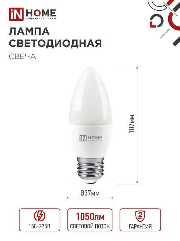 Лампа светодиодная LED-СВЕЧА-VC 14Вт E14 6500К 1330лм 4690612047775