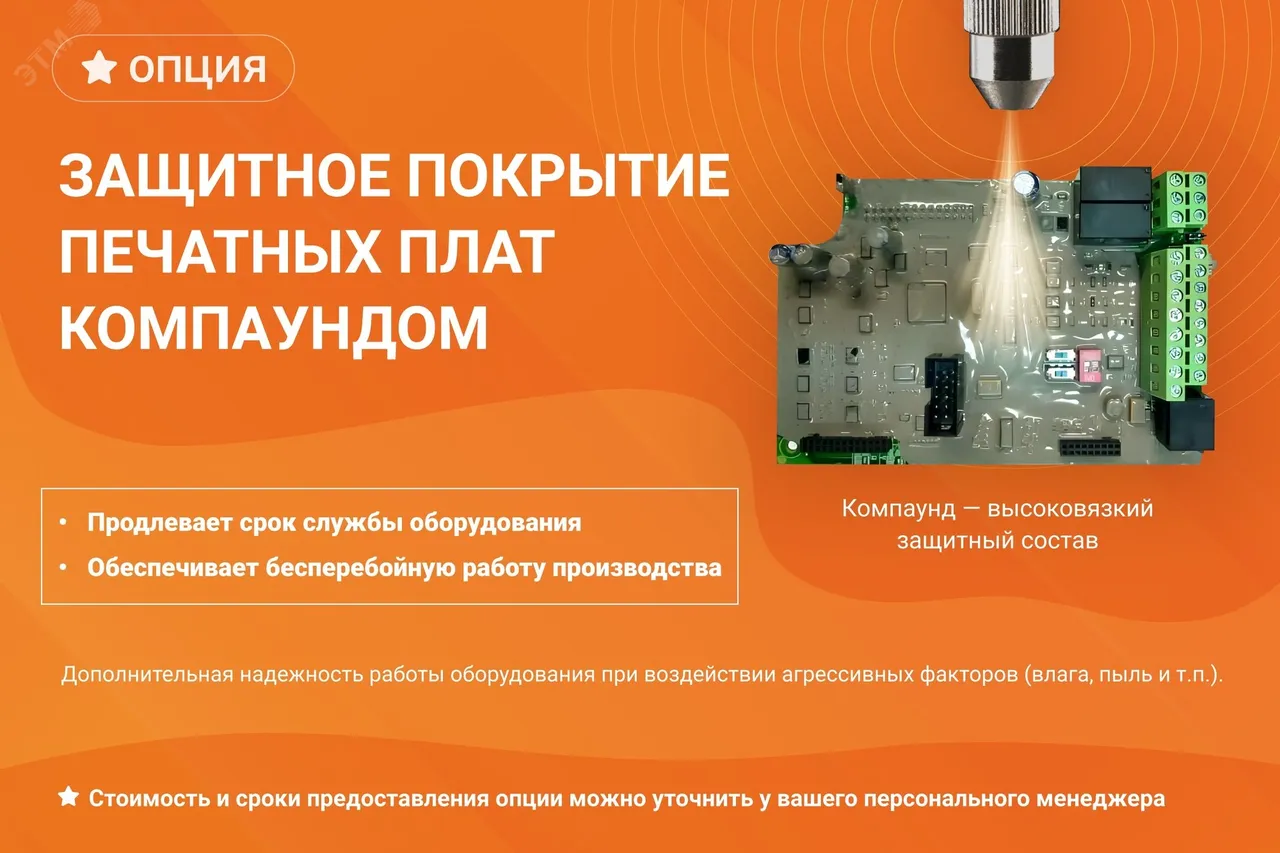 Устройство плавного пуска УПП 37 кВт 74A, 3 342-440 В, IP00, Modbus RTU, съемная панель, русскоязычное меню, встроенный обводной контактор 00047400
