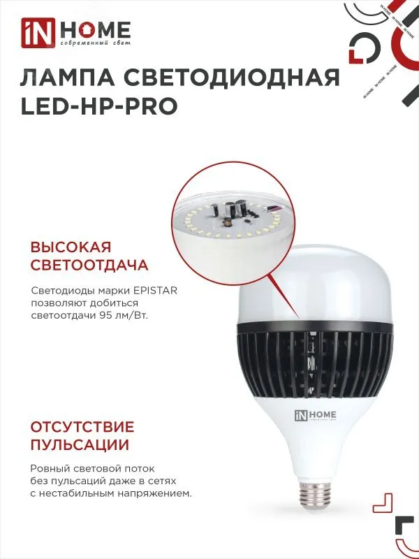 Лампа светодиодная LED-HP-PRO 150Вт грушевидная 6500К холод. бел. E27 14250лм 150-275В с адаптером E40 бел. 4690612035703