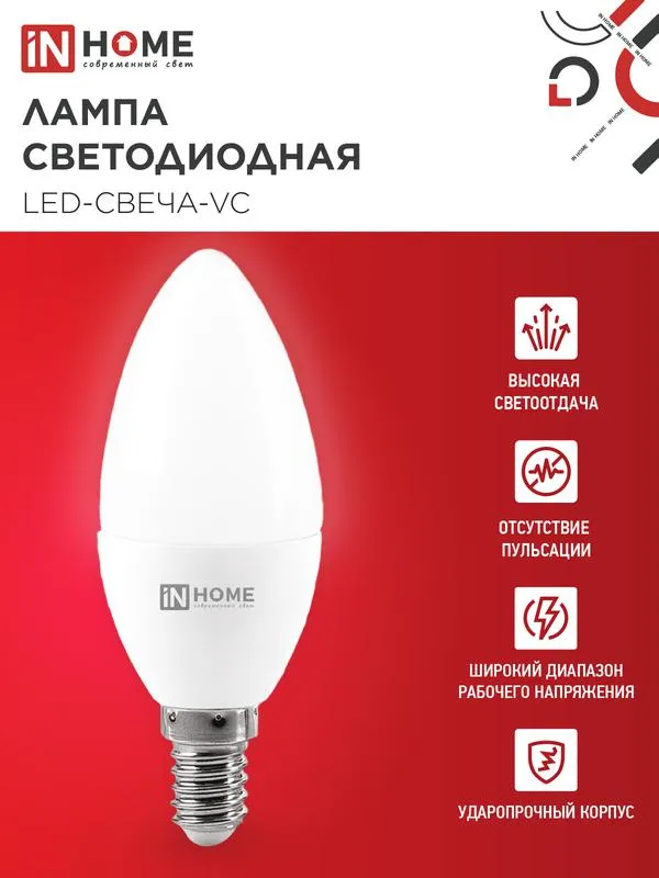 Лампа светодиодная LED-СВЕЧА-VC 8Вт свеча 4000К нейтр. бел. E14 760лм 230В 4690612020433
