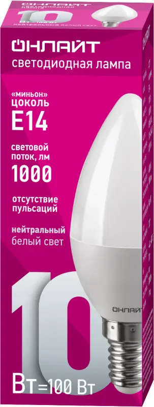 Лампа светодиодная 61 957 OLL-C37-10-230-4K-E14-FR 10Вт ОНЛАЙТ 61957