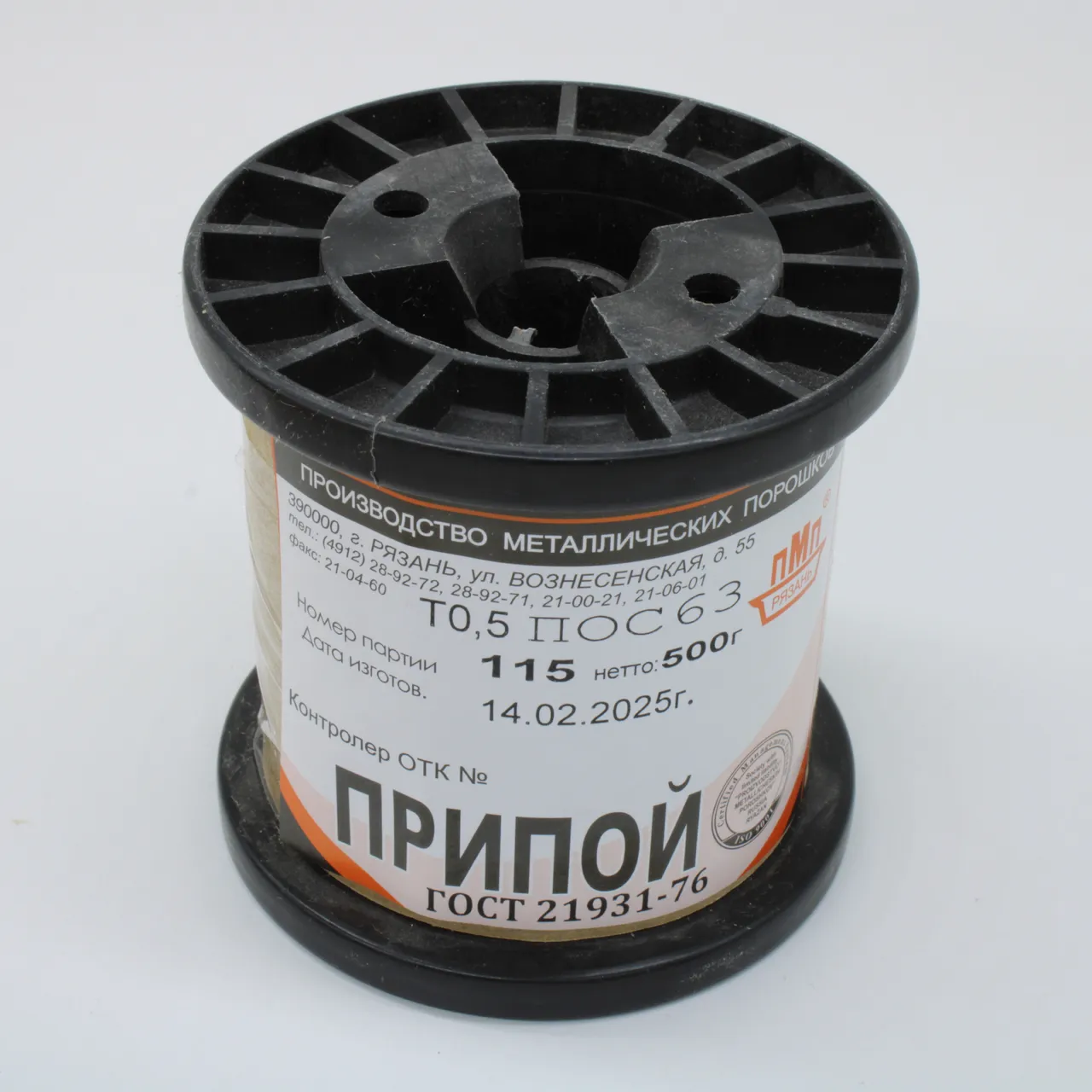 ПОС 63 Т. D=0.5мм 500гр.