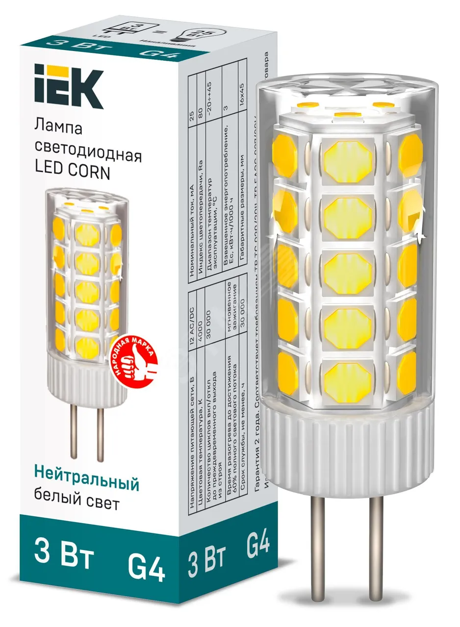 Лампа светодиодная Corn 3Вт капсульная 4000К нейтр. бел. G4 12В керамика LLE-Corn-3-012-40-G4 LLE-CORN-3-012-40-G4
