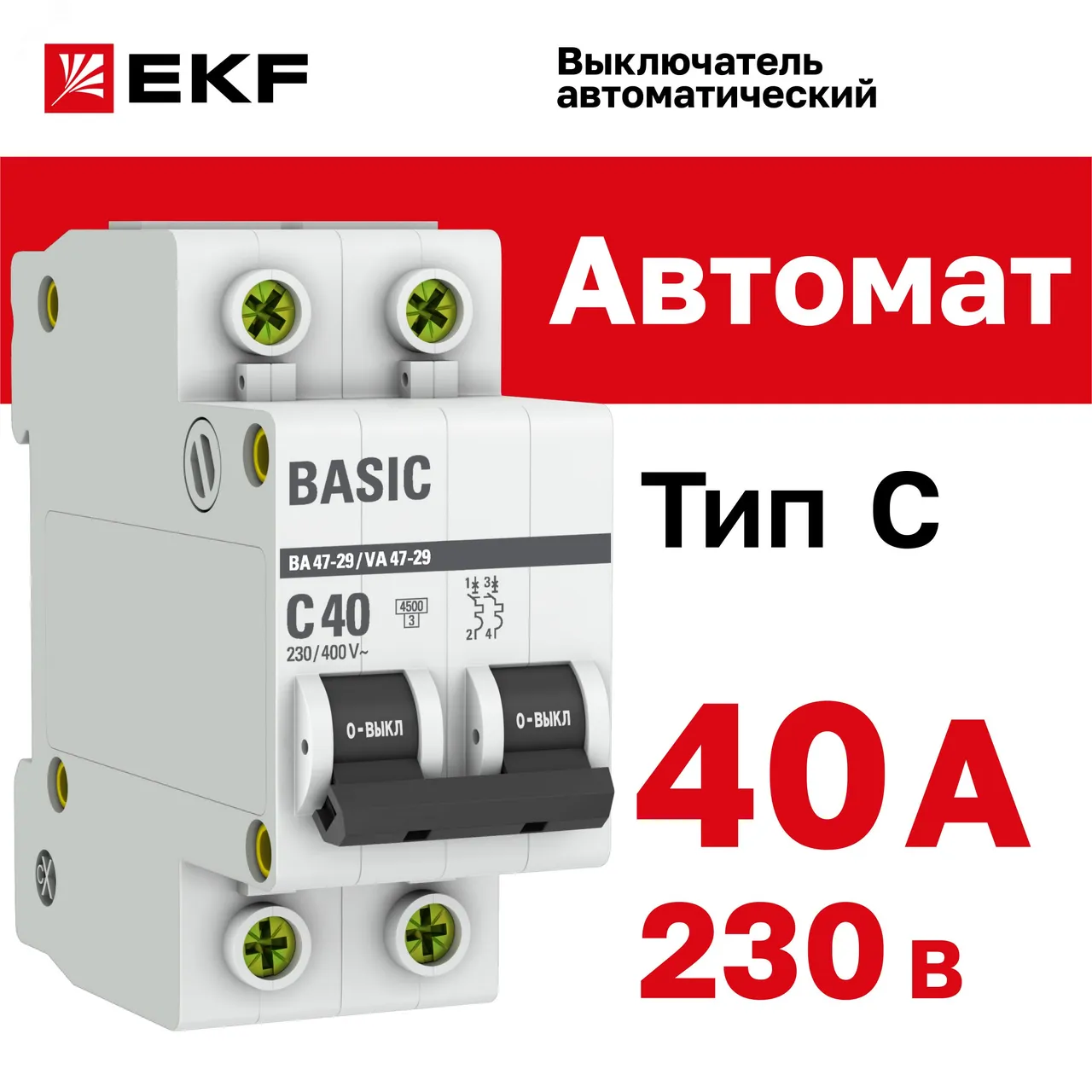 Выключатель автоматический модульный 2п C 40А 4.5кА ВА 47-29 Basic EKF mcb4729-2-40C