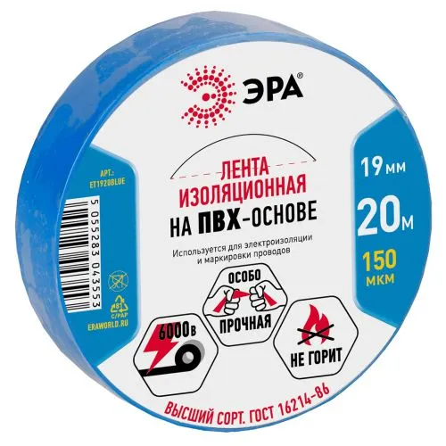 Изолента ПВХ 19ммх20м син. C0036539