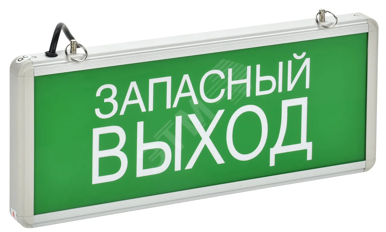Светильник светодиодный ССА 1002 "Запасной выход" 3Вт аварийный односторонний LSSA0-1002-003-K03