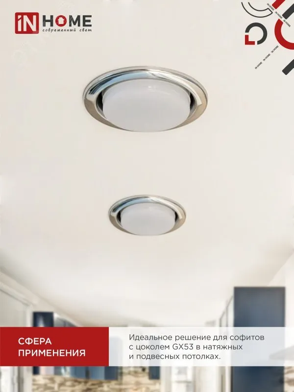 Лампа светодиодная LED-GX53-VC 10Вт таблетка 6500К холод. бел. GX53 950лм 230В 4690612020778