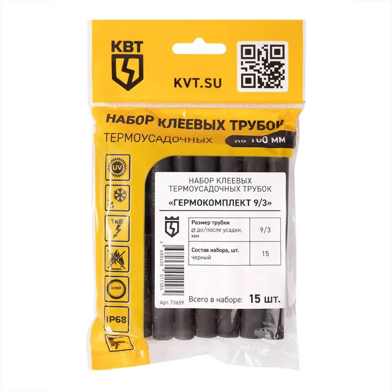 Набор термоусадочных трубок Гермокомплект 9/3