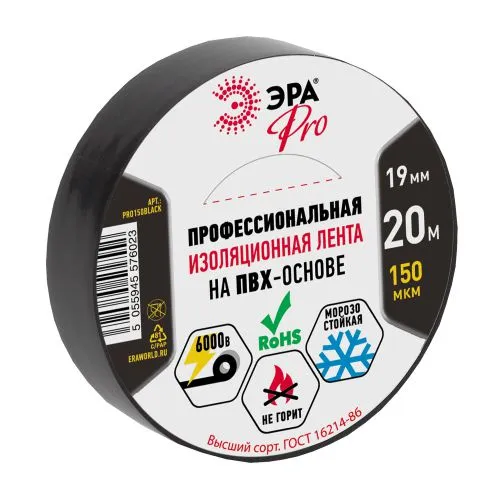 Изолента ПВХ 19ммх20м PRO150BLACK 150мкр проф. черн. Б0027917