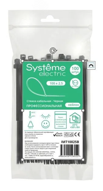 Стяжка кабельная MultiSet 100х2.5 Ч-рная (100шт) IMT10025B