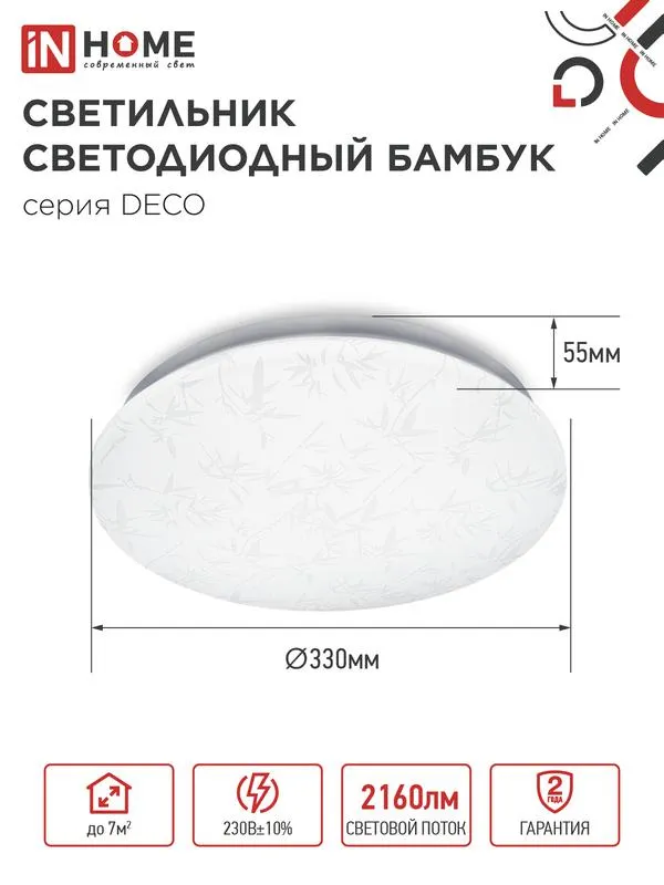 Светильник светодиодный DECO БАМБУК 24Вт 230В 4000К 2160лм 330х55мм 4690612021911