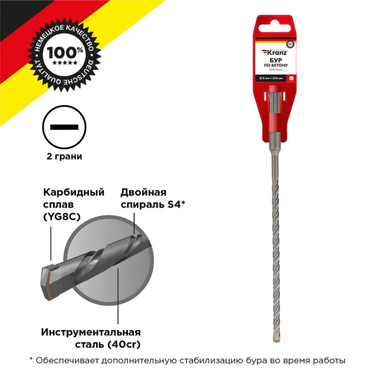 Бур по бетону 5x210x150 мм SDS PLUS KR-91-0830