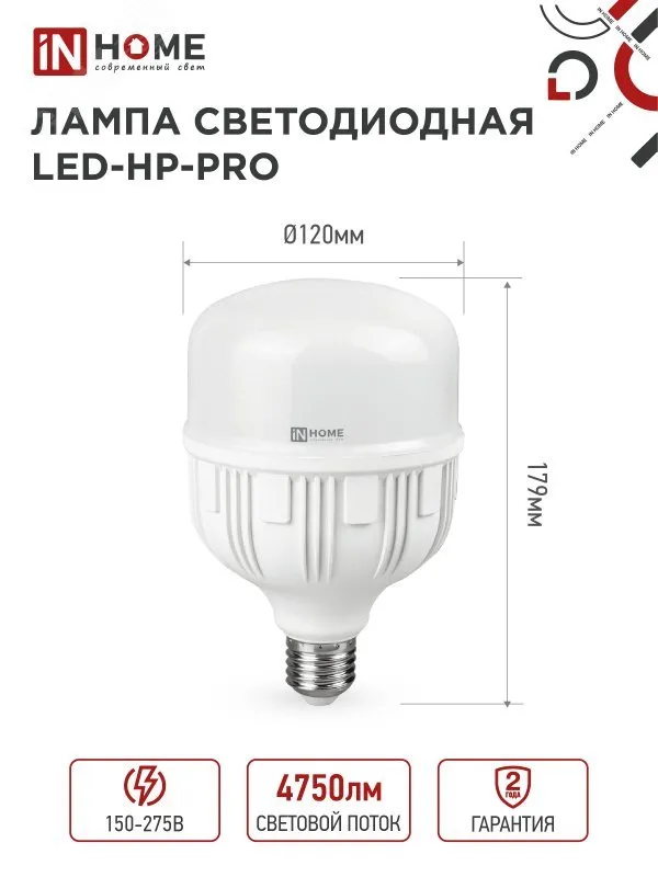Лампа светодиодная высокомощная LED-HP-PRO 50Вт цилиндр 6500К холод. бел. E27 4750лм 230В с адаптером E40 4690612031125