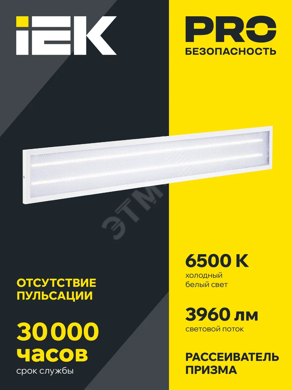 Светильник светодиодный ДВО 6568-P 36Вт 6500К 1200х180х20 панель призма (с драйвером) IEK LDVO2-6568-36-6500-K01