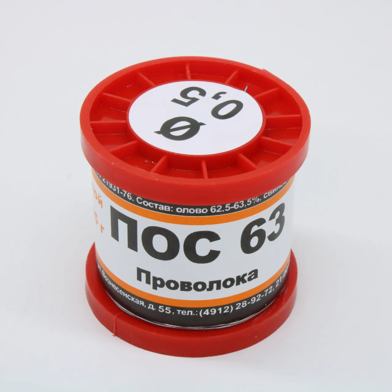 ПОС 63 ПРВ D=0.5мм 200гр.