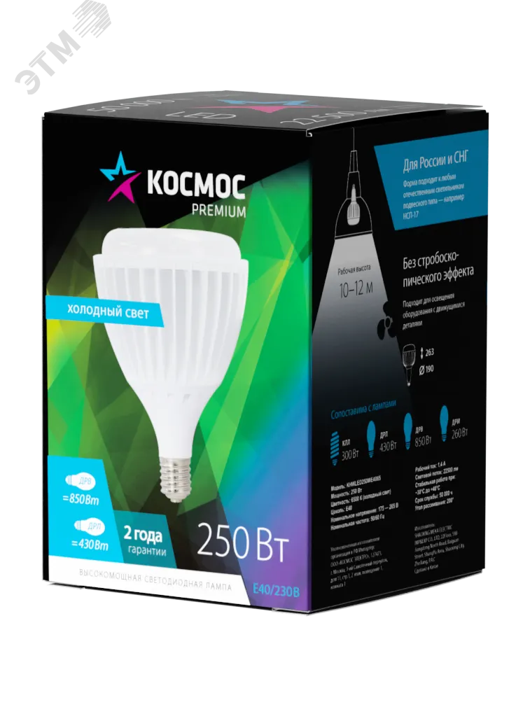 Лампа светодиодная KOSMOS premium HW LED 250Вт 6500К E40 220В КОСМОС KHWLED250WE4065