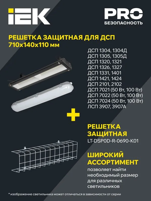 Светильник ДСП 2101 под LED лампу 1хT8 600мм IP65 LDSP0-2101-1X060-K01