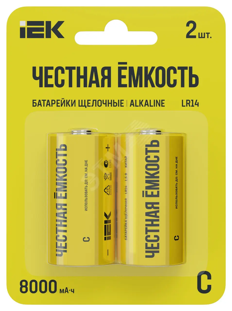 Элемент питания щелочной Alkaline LR14/C (блист.2шт) ABT-LR14-OP-L02