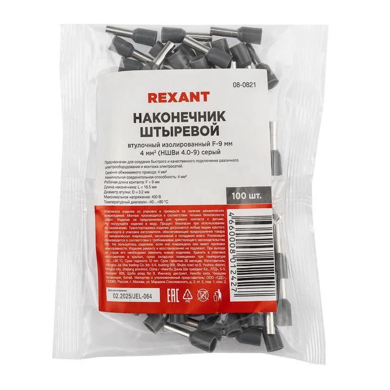 Наконечник штыревой втулочный изолир. (НШВИ F-9мм) 4кв.мм (СЕ040010grey) сер. 08-0821