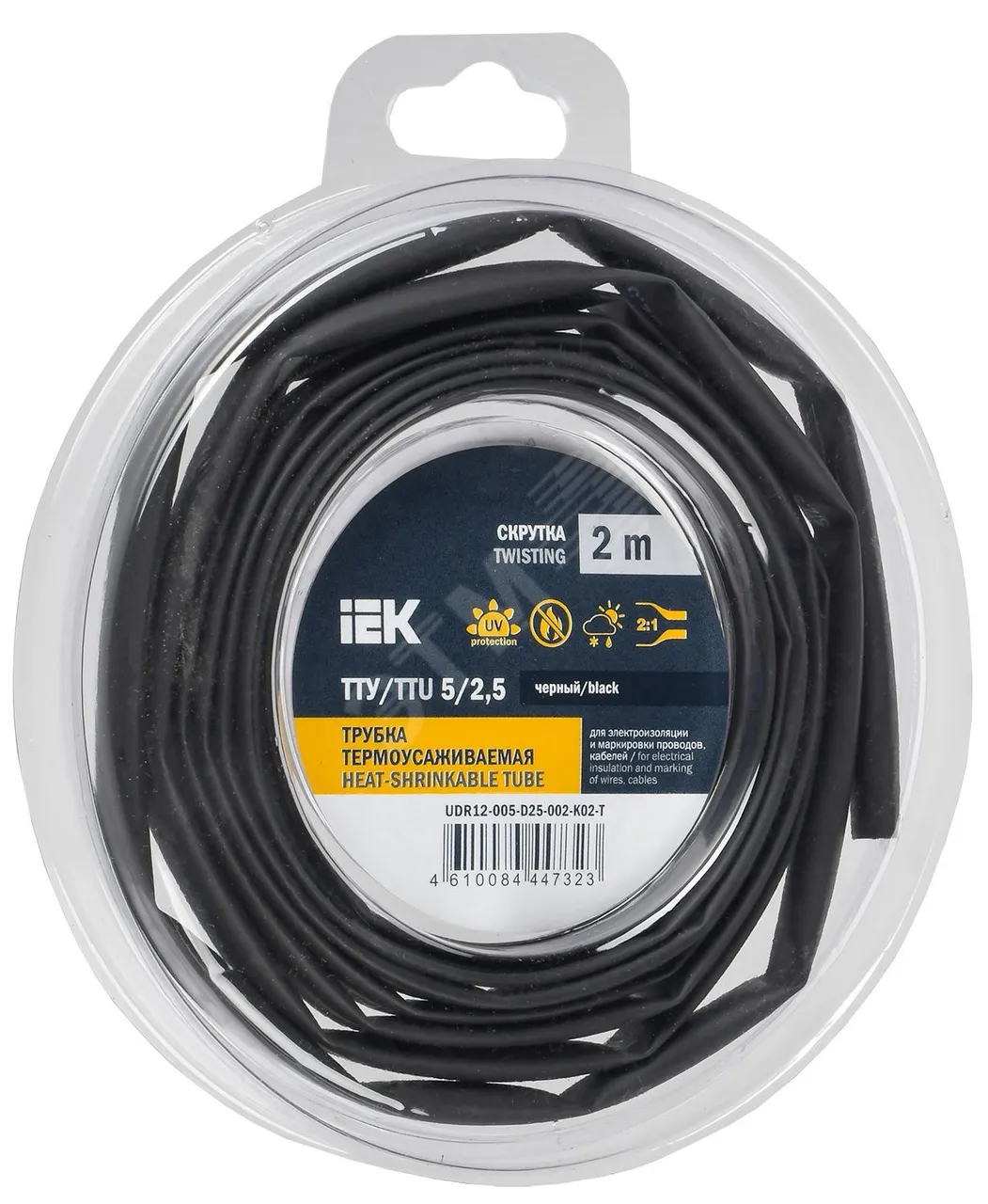 Трубка термоусадочная ТТУ нг-LS 5/2.5 черн. (уп.2м) UDR12-005-D25-002-K02-T