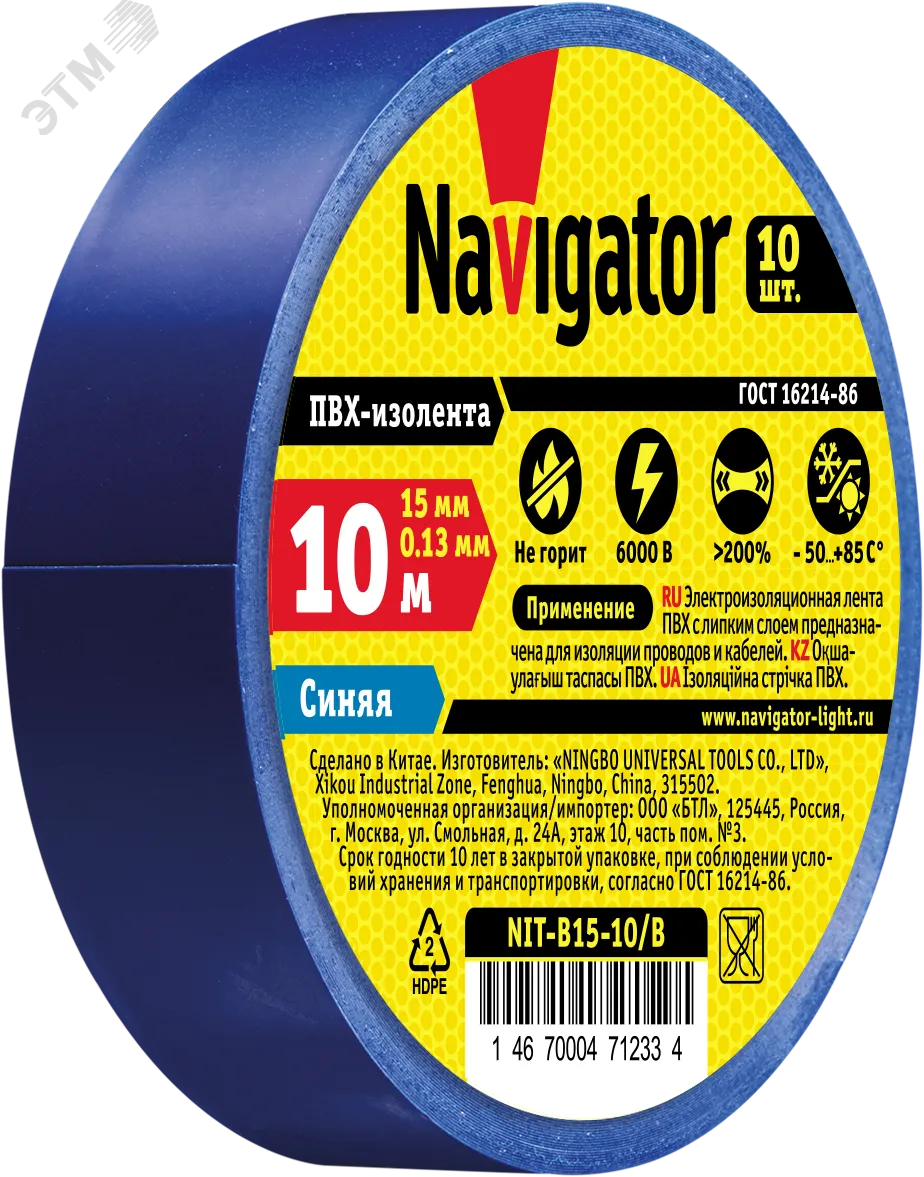 Изолента ПВХ синяя 15мм 10м NIT-B15-10/B 17631