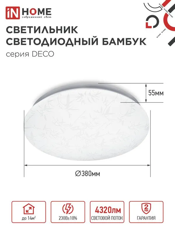 Светильник светодиодный DECO 48Вт 230В 6500К 3120лм 350х55мм БАМБУК 4690612038605