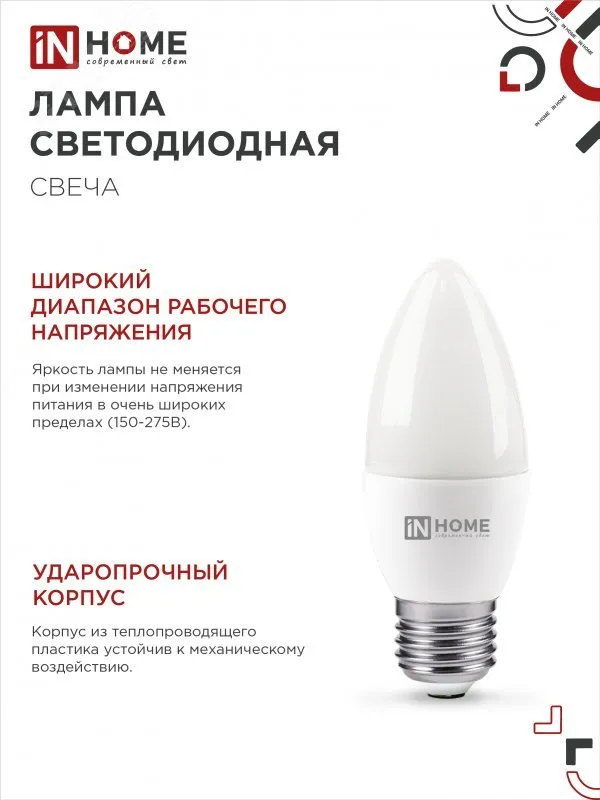 Лампа светодиодная LED-СВЕЧА-VC 8Вт свеча 4000К нейтр. бел. E27 760лм 230В 4690612020457