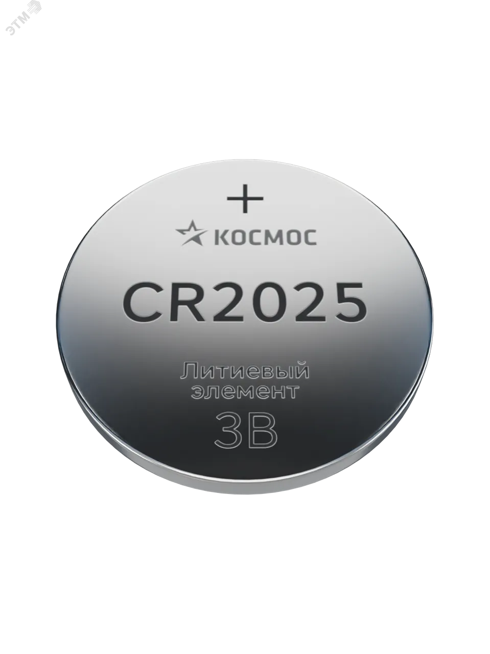 Элемент питания литиевый CR2025 5хBL (блист.5шт) KOC20255BL
