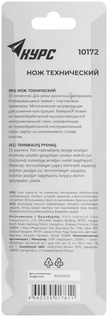 Коробка установочная СП 65х45 для гипсокарт. с метал. лапками IP30 10172