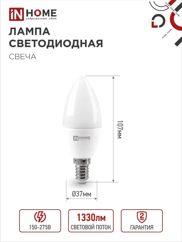 Лампа светодиодная LED-СВЕЧА-VC 14Вт E14 4000К 1330лм 4690612047768