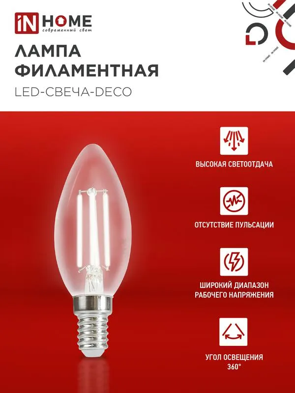 Лампа светодиодная LED-СВЕЧА-deco 9Вт свеча прозрачная 4000К нейтр. бел. E14 1040лм 230В 4690612026206