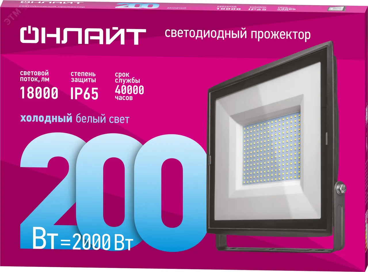 Прожектор светодиодный ДО-200w 6500К 18000Лм IP65 22745