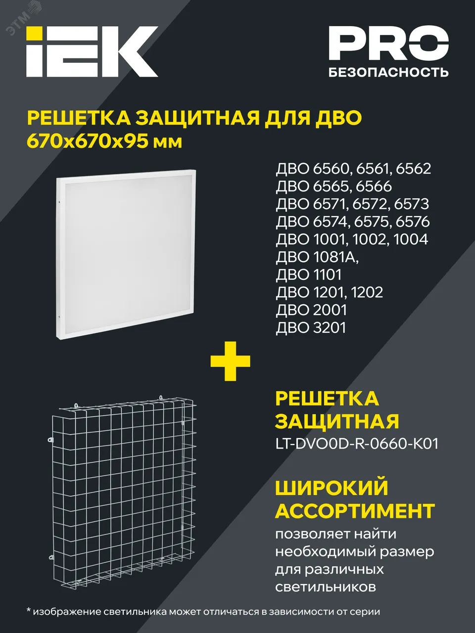 Светильник светодиодный ДВО 6574 40Вт S 6500К LDVO0-6574-40-6500-K01