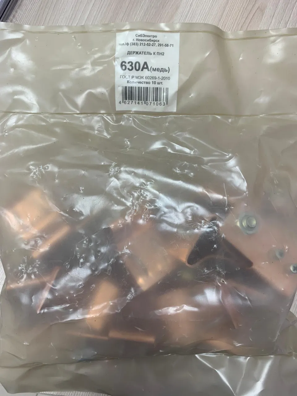 Губка ПН-2 630А (медн) 7400263