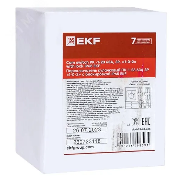 Переключатель кулачковый ПК-1-23 63А 3P "1-0-2" с блокировкой IP65 PROxima pk-1-23-63-a65