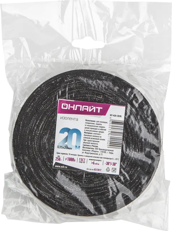 Изолента ХБ 20мм (рул.20м) 61 154 OIT-H20-20/BL 250г 61154