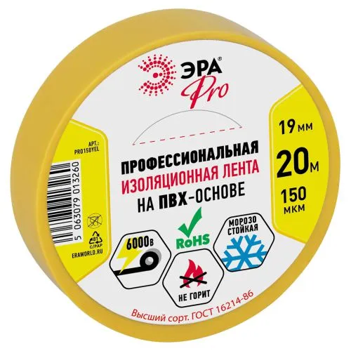 Изолента PRO PRO150YEL ПВХ профессиональная 19мм х 20м 150 мкм, желтая Б0057289