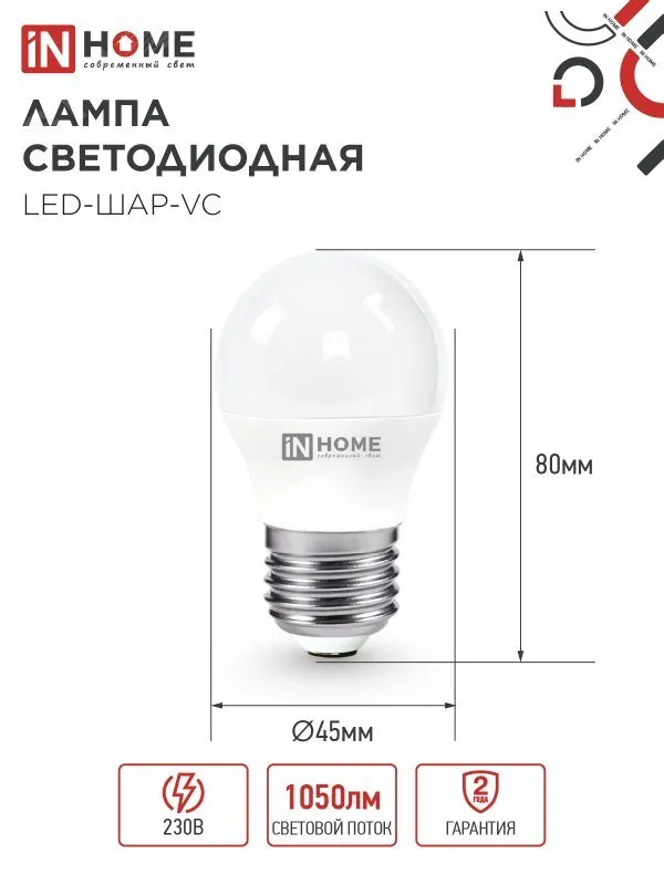 Лампа светодиодная LED-ШАР-VC 11Вт шар 6500К холод. бел. E27 1050лм 230В 4690612024943