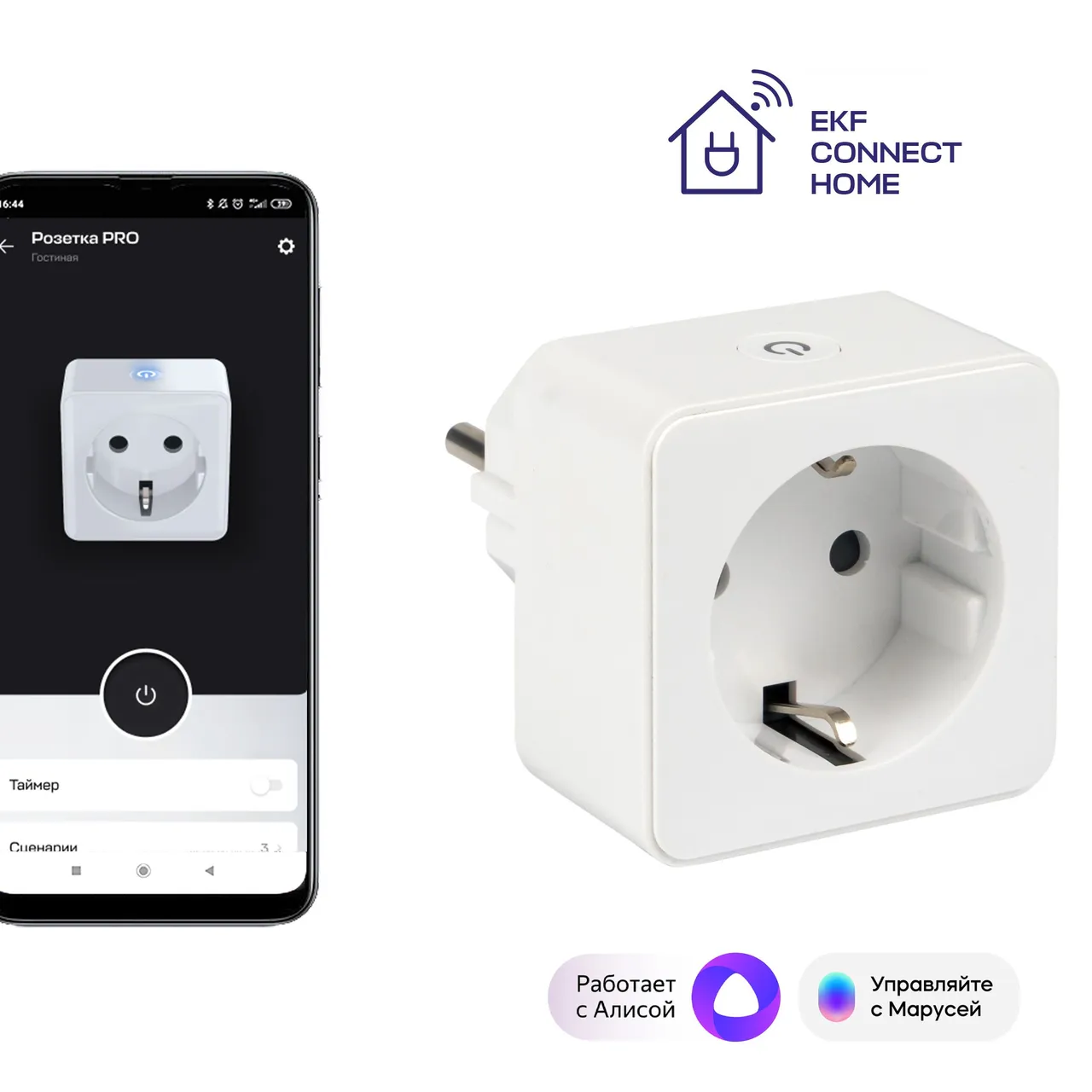 Умная розетка Сonnect Wi-Fi белая RCS-1-WF