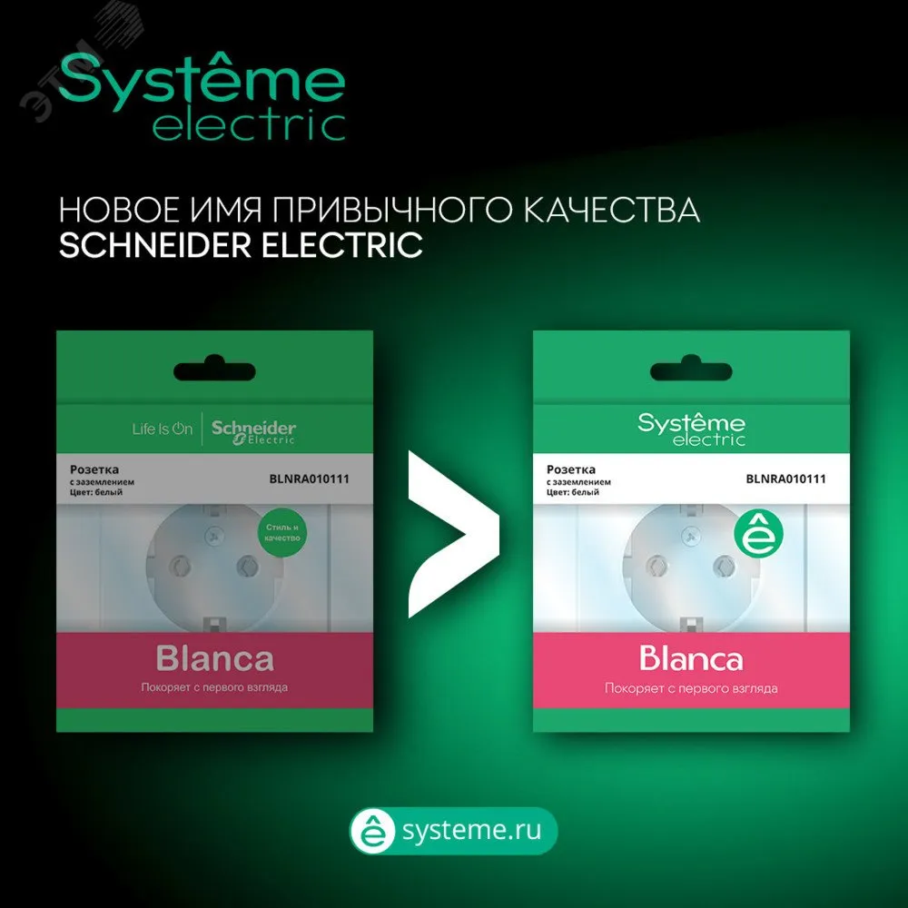 Переключатель 1-кл. СП Blanca 10А IP44 (сх.6) 250В бел. SE BLNVS410601