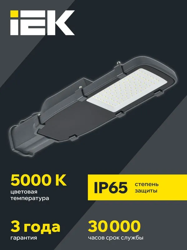 Светильник светодиодный ДКУ 1002-50Д 5000К IP65 сер. IEK LDKU0-1002-050-5000-K03