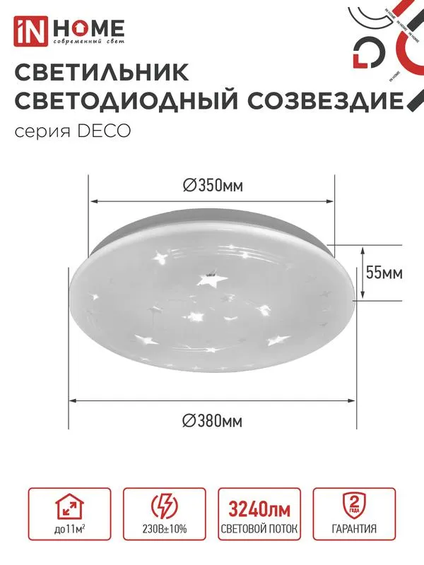 Светильник светодиодный DECO СОЗВЕЗДИЕ 36Вт 230В 6500К 3240лм 380х55мм 4690612025018