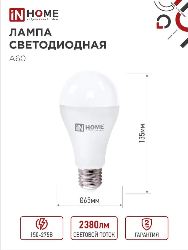 Лампа светодиодная LED-A65-VC 25Вт грушевидная 4000К нейтр. бел. E27 2380лм 230В 4690612024080