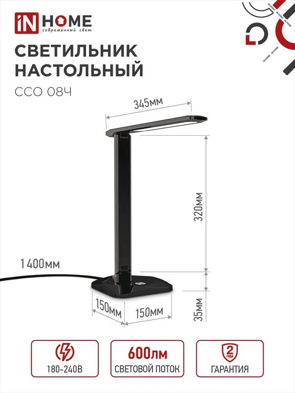 Светильник настольный светодиодный ССО 08Ч 12Вт 3000-6500К 600лм сенсор-диммер с адаптером черн. 4690612036564