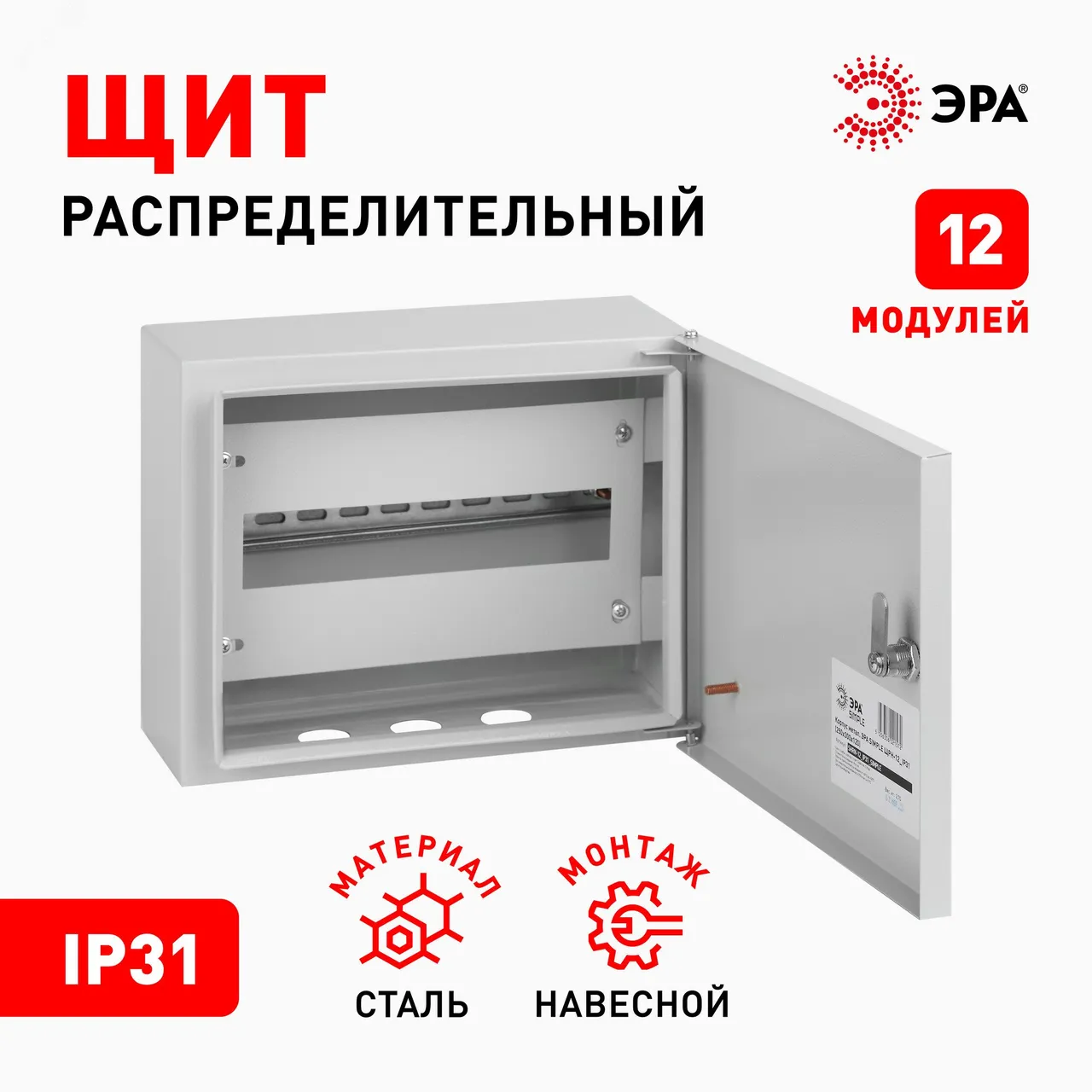 Корпус металлический ЩРН-12 250х300х120 IP31 NO_SIMPLE_STM_SHRN-12_IP31 Б0041673