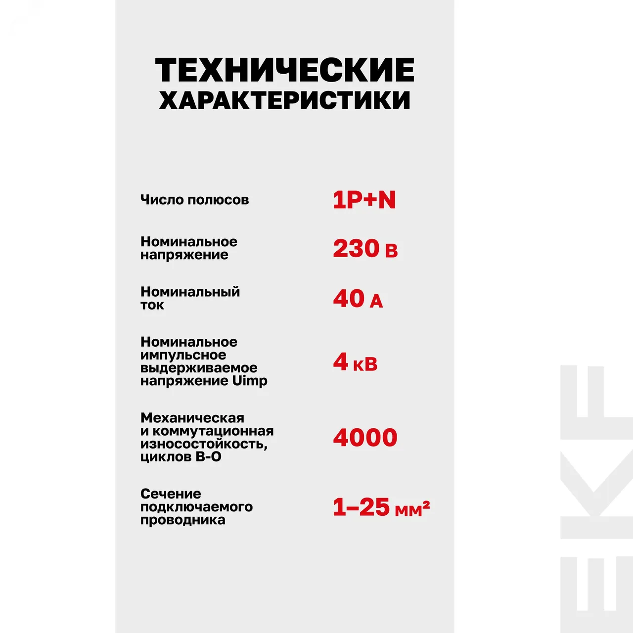 Устройство защиты от дугового пробоя (УЗДП) 1P+N 40А PROxima afdd-2-40-pro