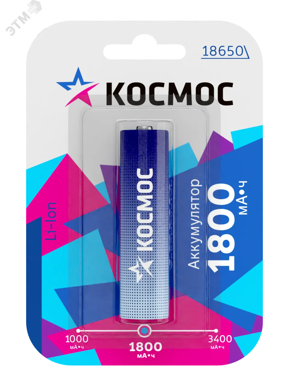 Аккумулятор Li-ion 18650 1800мА.ч без защиты (блист.1шт) КОСМОС KOC18650Li-ion18UBL1