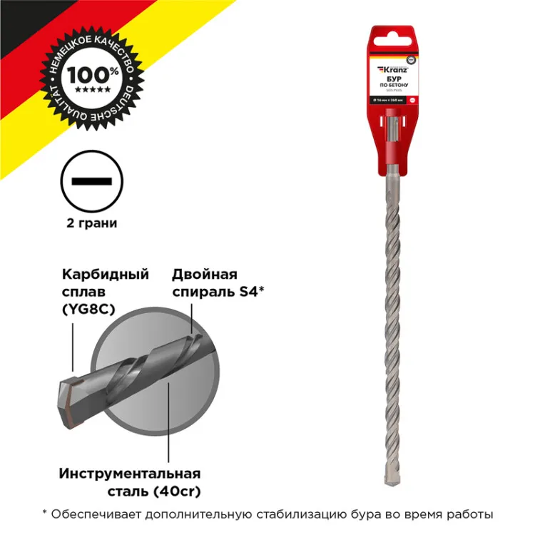 Бур по бетону 16x260x200 мм SDS PLUS KR-91-0832