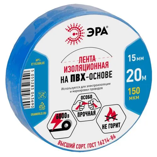 Изолента ПВХ 15ммх20м син. C0036551